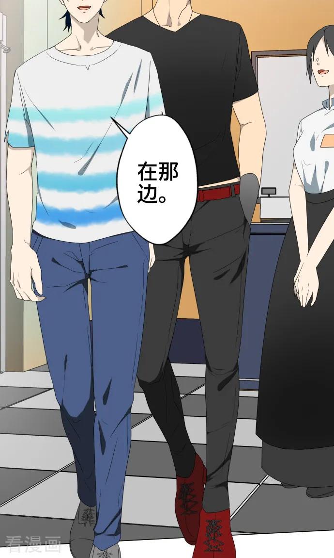 《守护你的心脏》最终话 初次见面 第29页