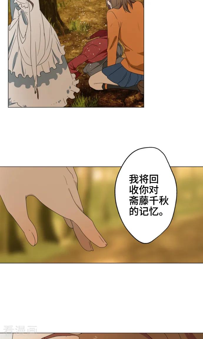 《守护你的心脏》最终话 初次见面 第20页