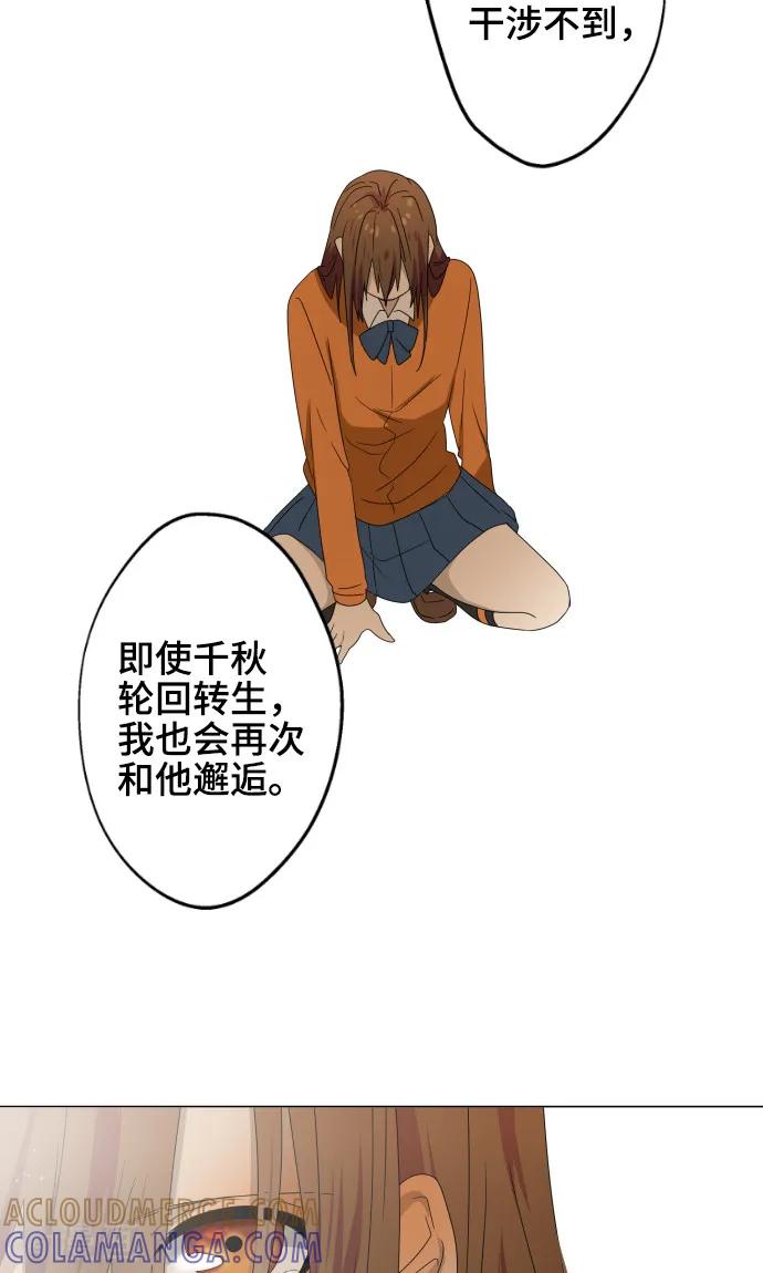《守护你的心脏》最终话 初次见面 第22页