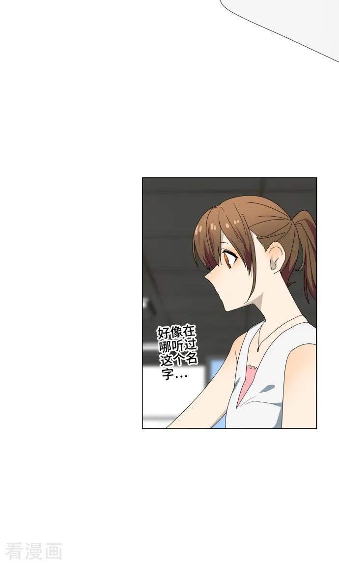 《守护你的心脏》最终话 初次见面 第48页