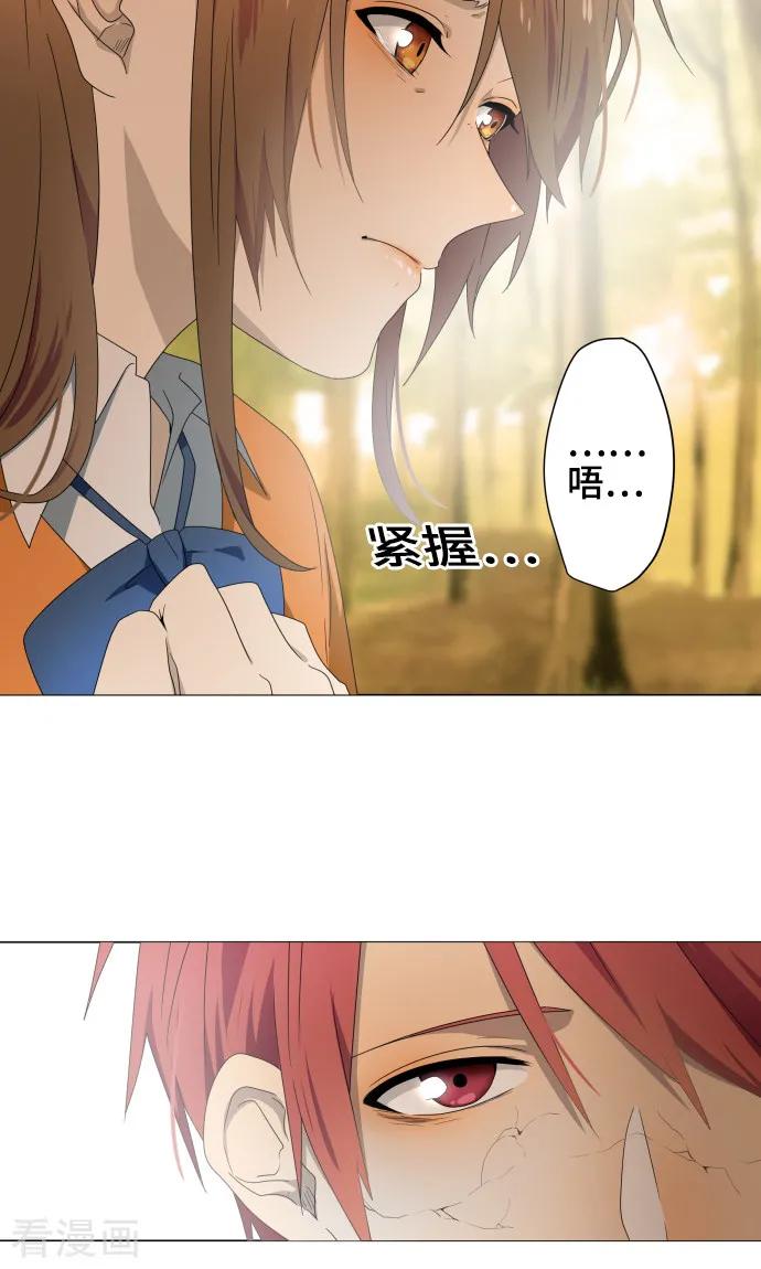 《守护你的心脏》最终话 初次见面 第3页