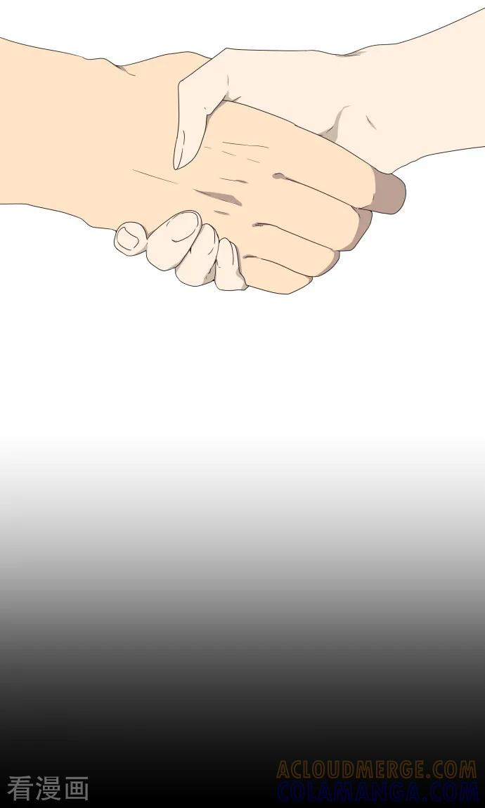 《守护你的心脏》最终话 初次见面 第49页