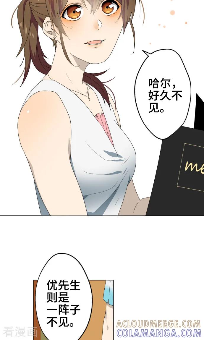 《守护你的心脏》最终话 初次见面 第31页