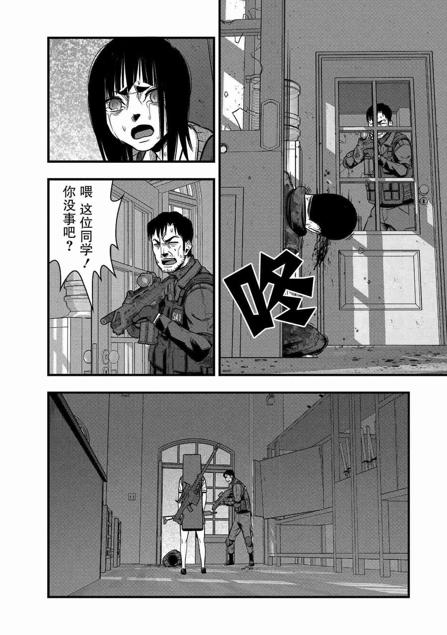 《学园×封锁》第26话 第26页
