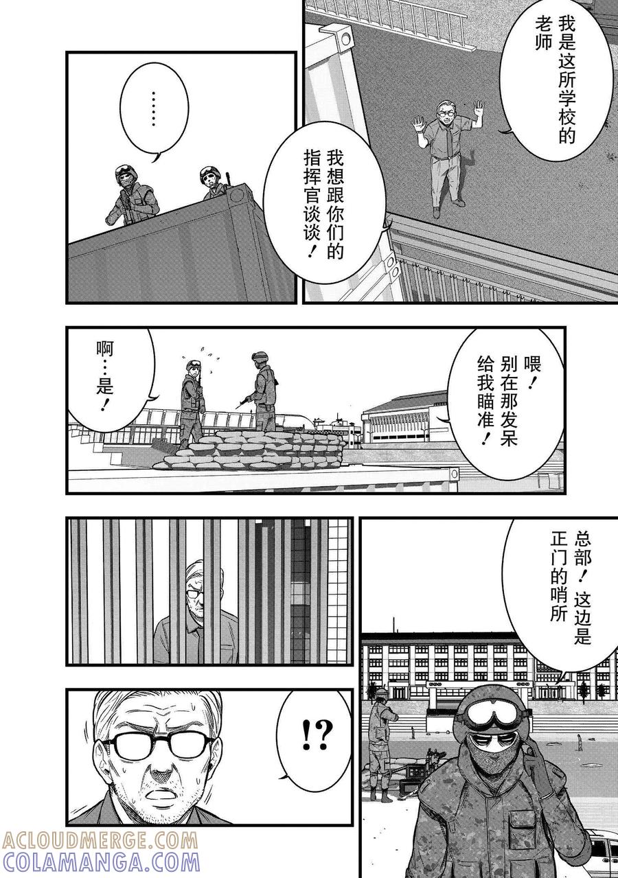 《学园×封锁》第27话 第22页