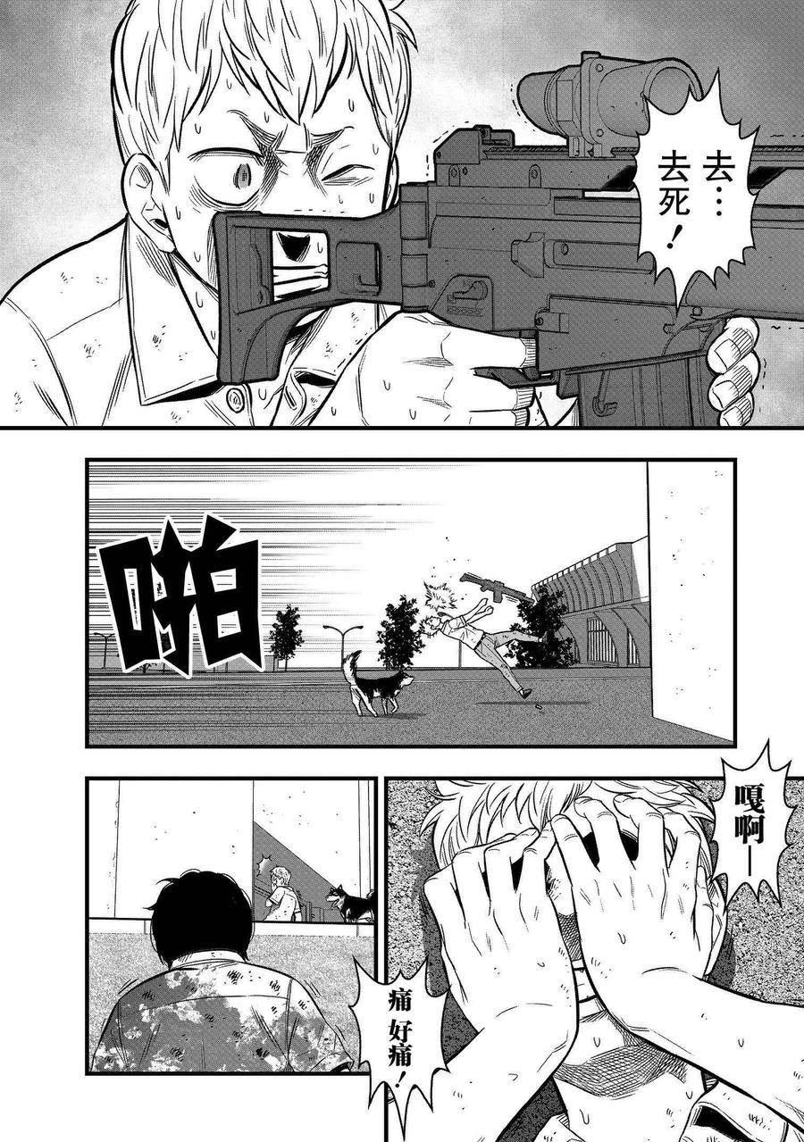 《学园×封锁》第27话 第38页