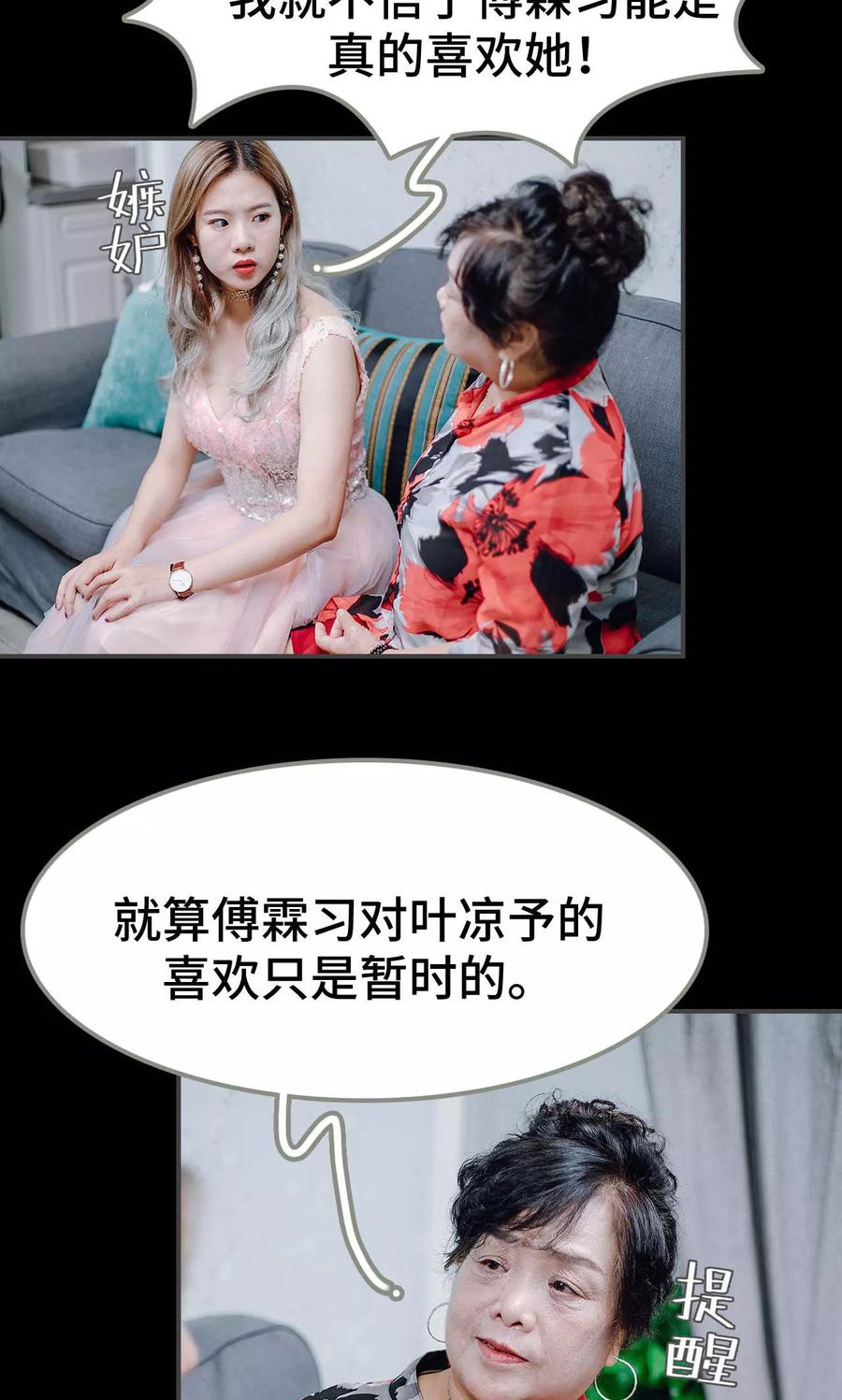 《宠婚夜袭：总裁前夫求放过》第28话 第10页