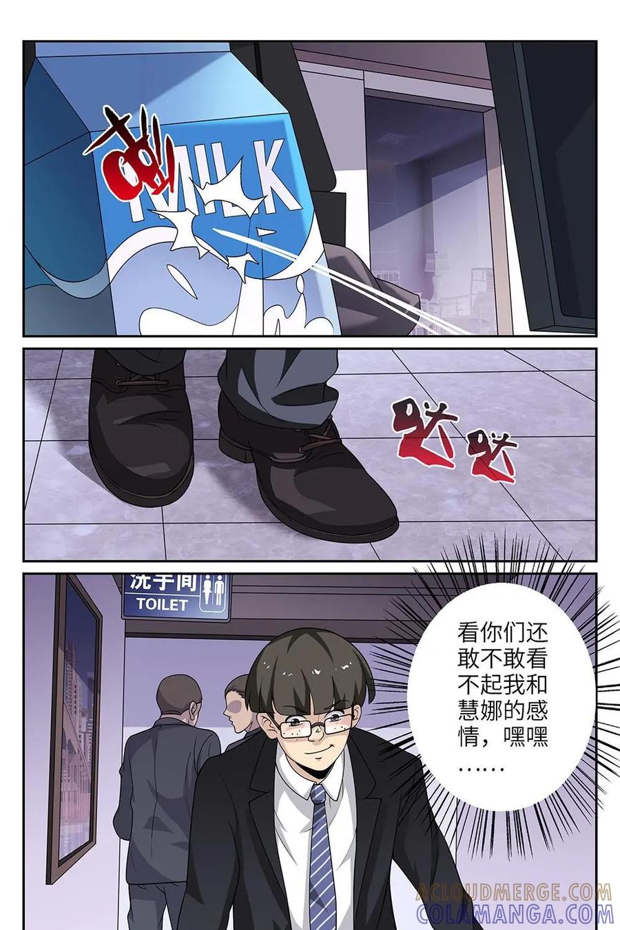 《如果读者爱上我》第2话：纸条02 第9页