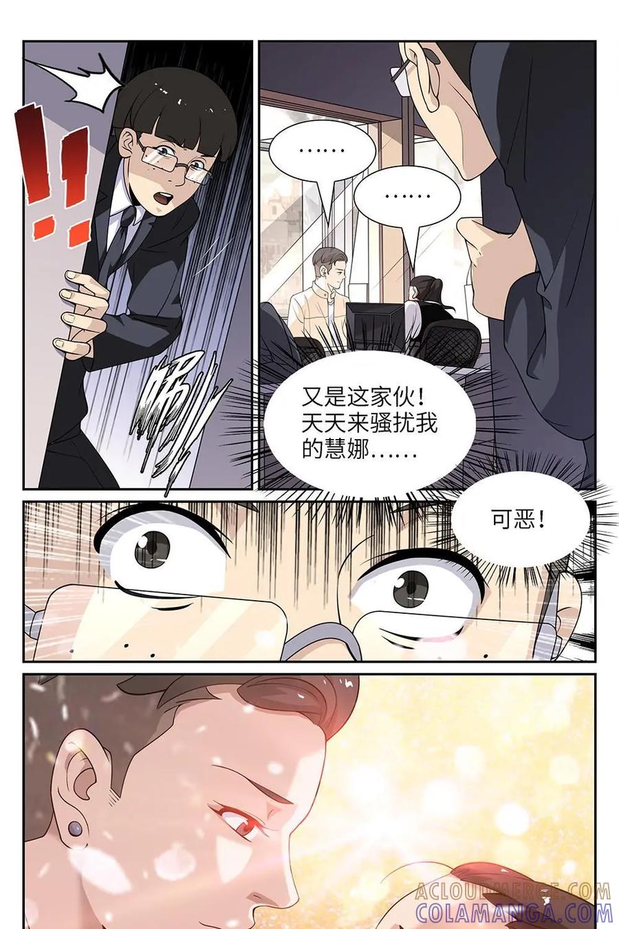 《如果读者爱上我》第2话：纸条02 第11页