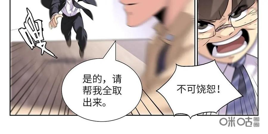 《如果读者爱上我》第2话：纸条02 第16页