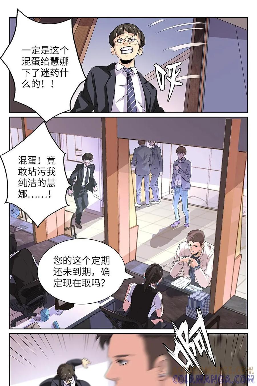 《如果读者爱上我》第2话：纸条02 第15页