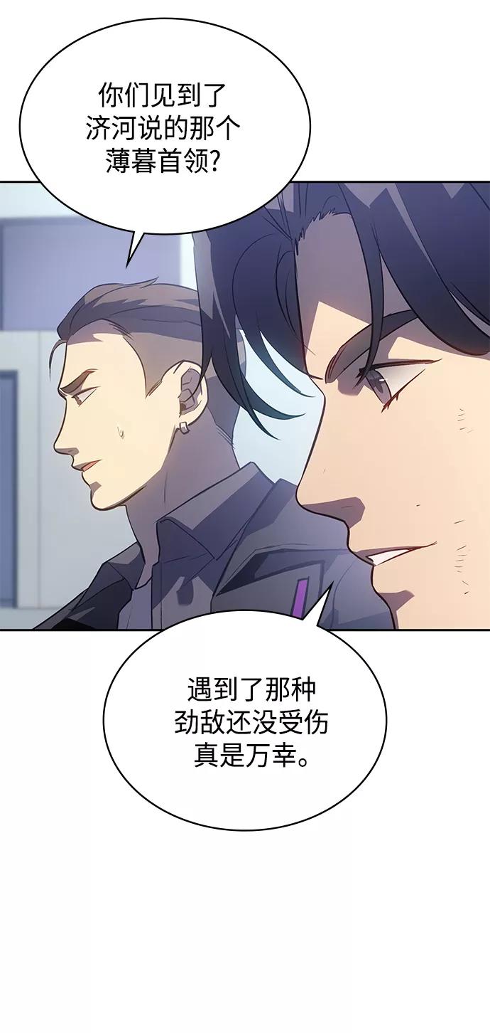 《7FATES： CHAKHO》第31集 第59页