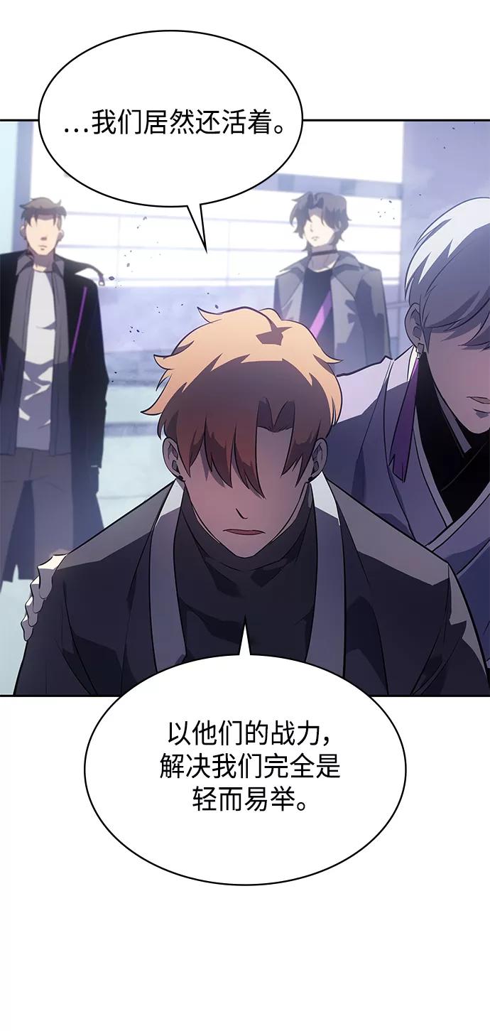 《7FATES： CHAKHO》第31集 第60页