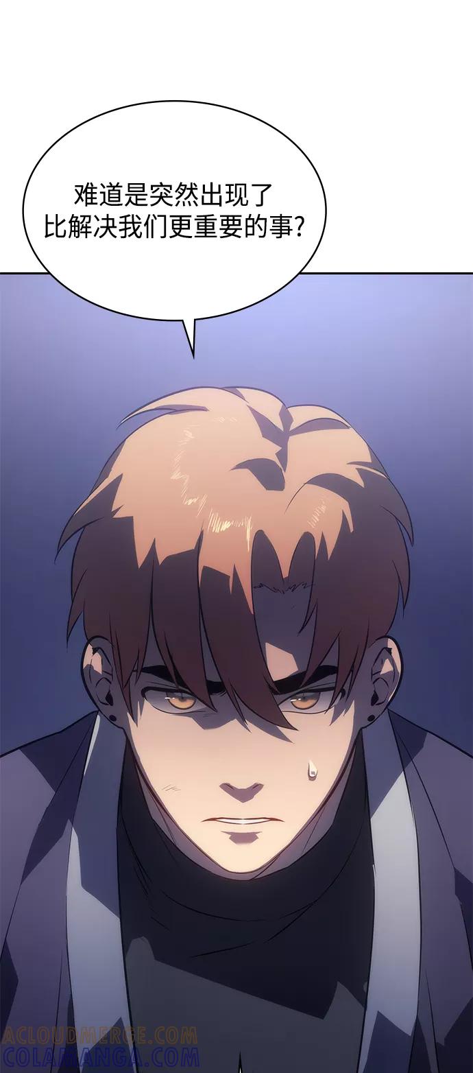 《7FATES： CHAKHO》第31集 第61页