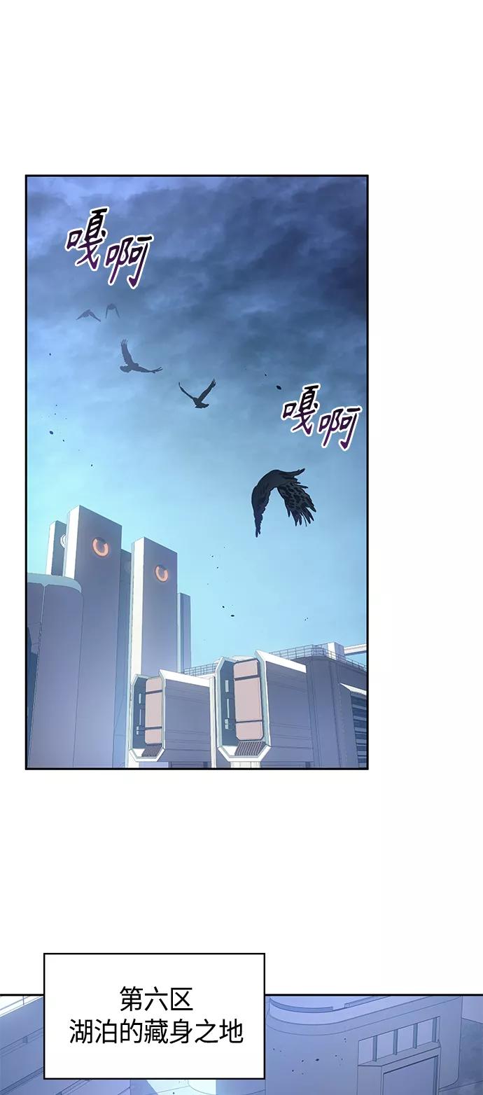 《7FATES： CHAKHO》第31集 第63页