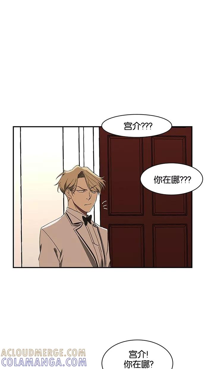 《I Love Liu》第54话 第22页