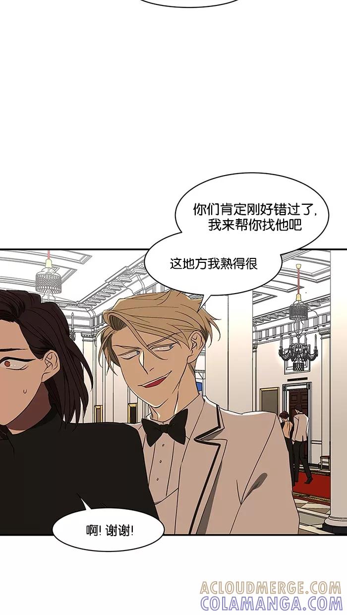 《I Love Liu》第54话 第28页
