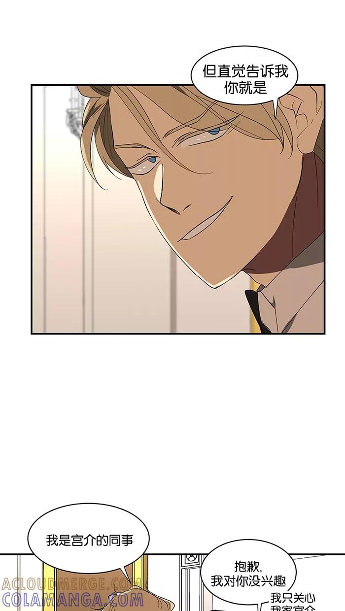 《I Love Liu》第54话 第25页