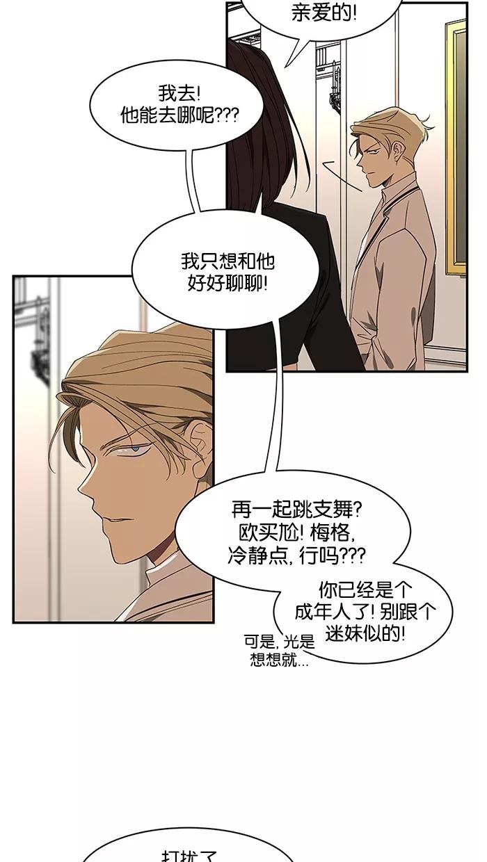 《I Love Liu》第54话 第23页