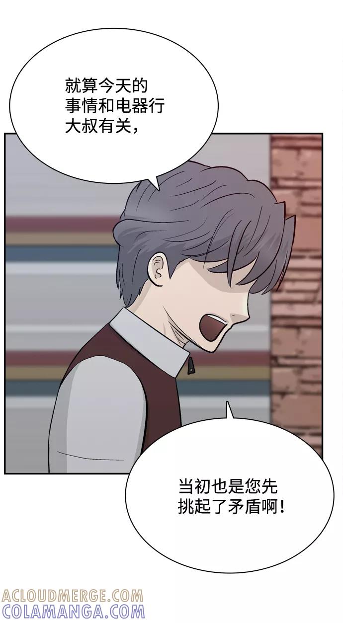 《God楼主》第69话 第73页