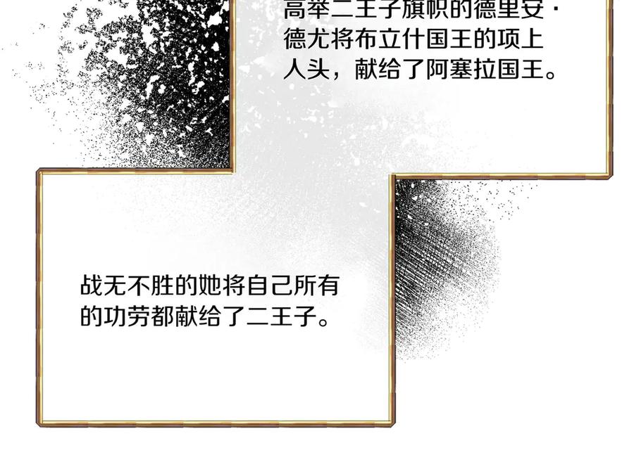 《如果疯狗拎起棍子》第1话 那个女人 第223页