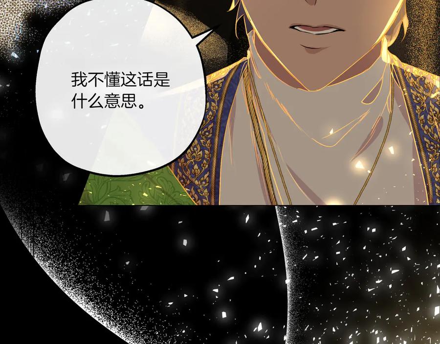 《如果疯狗拎起棍子》第1话 那个女人 第36页