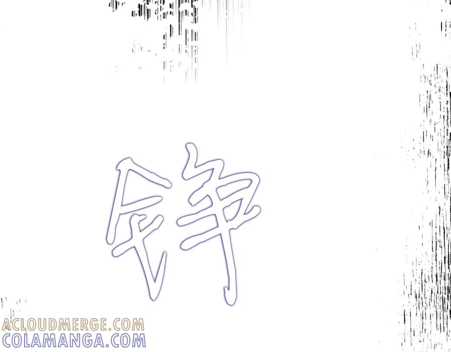 《如果疯狗拎起棍子》第1话 那个女人 第177页