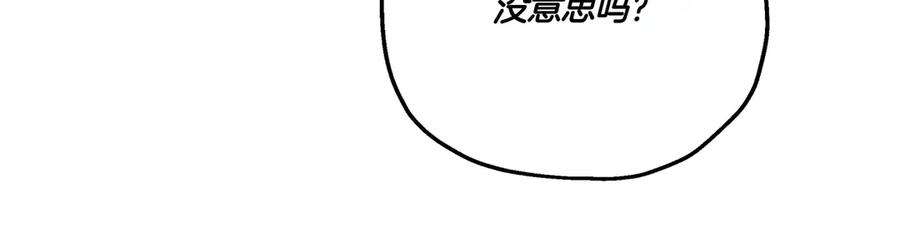 《如果疯狗拎起棍子》第1话 那个女人 第102页