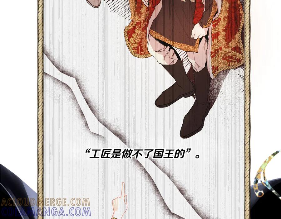 《如果疯狗拎起棍子》第1话 那个女人 第217页