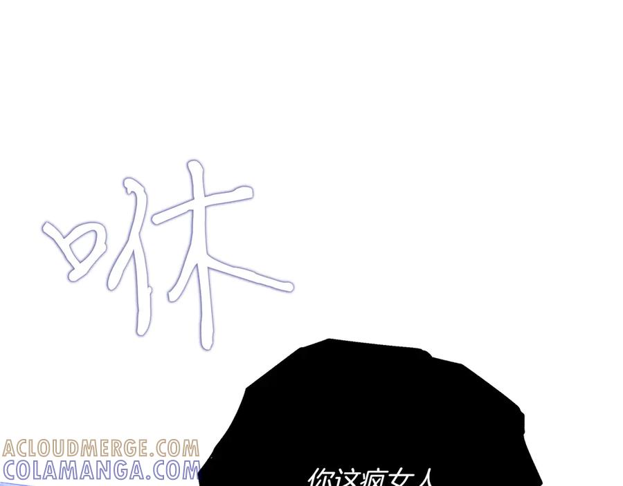 《如果疯狗拎起棍子》第1话 那个女人 第165页