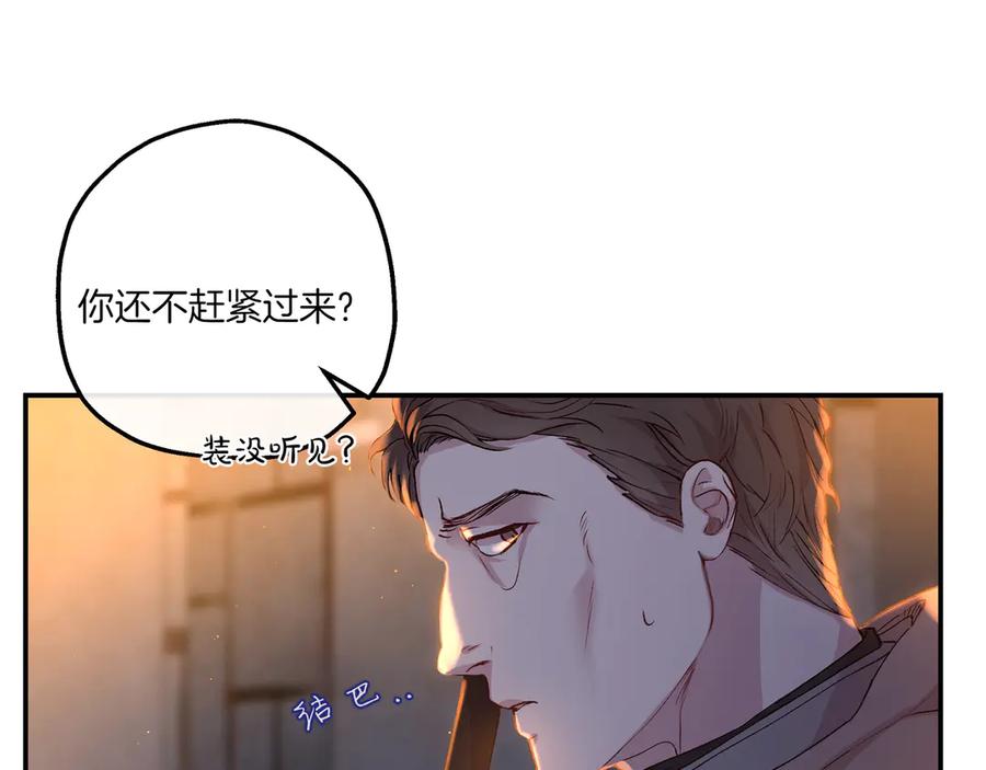 《如果疯狗拎起棍子》第1话 那个女人 第66页