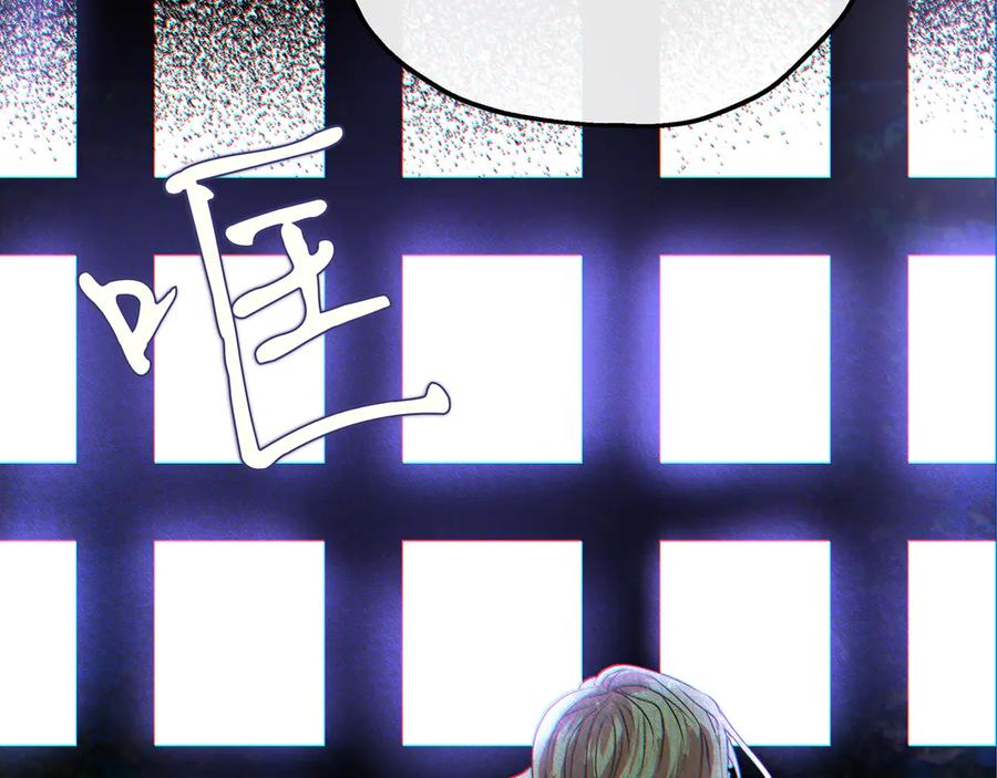 《如果疯狗拎起棍子》第1话 那个女人 第184页
