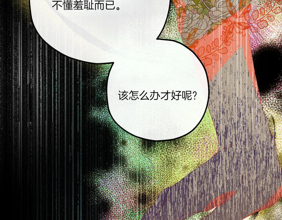 《如果疯狗拎起棍子》第1话 那个女人 第34页