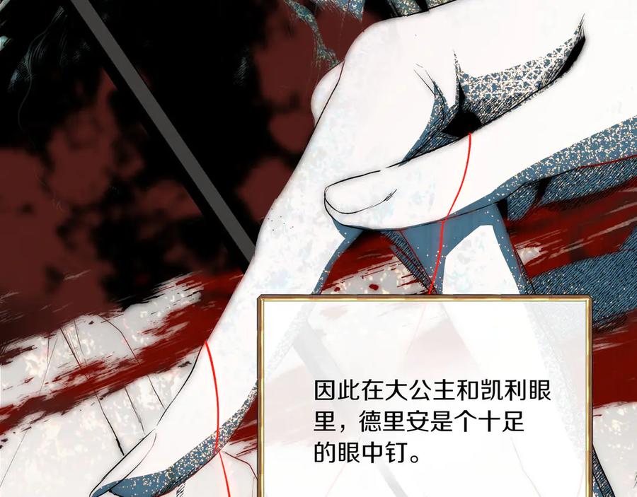 《如果疯狗拎起棍子》第1话 那个女人 第227页