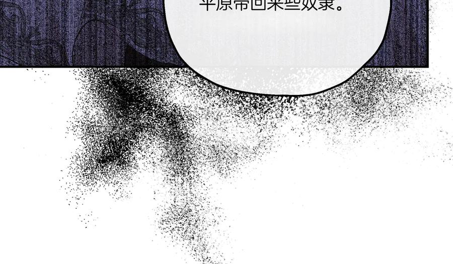 《如果疯狗拎起棍子》第1话 那个女人 第132页