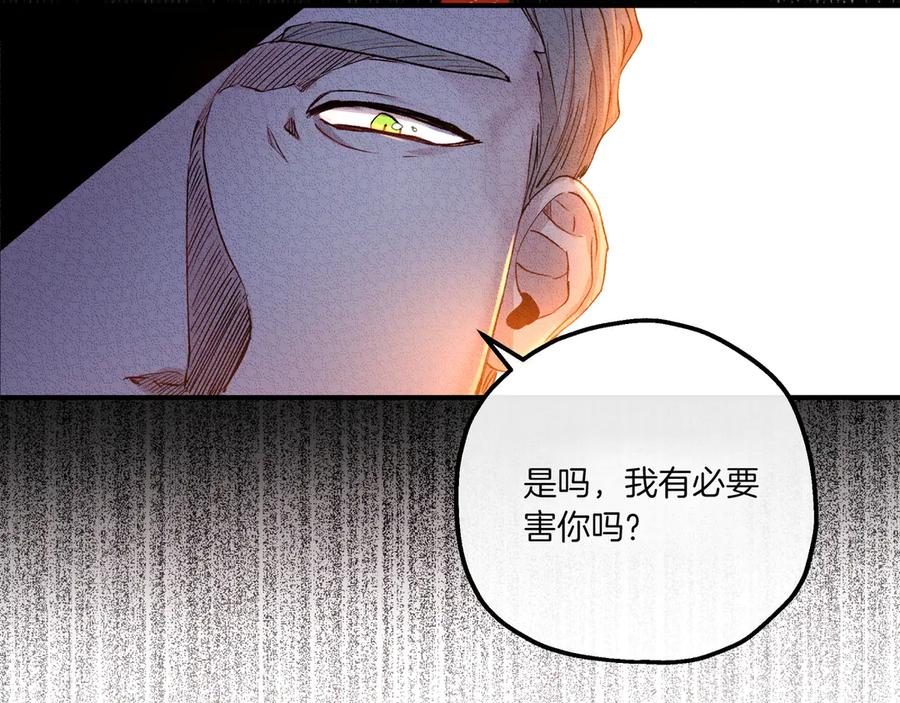 《如果疯狗拎起棍子》第1话 那个女人 第155页