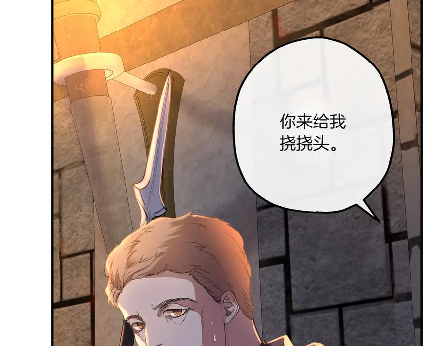 《如果疯狗拎起棍子》第1话 那个女人 第68页