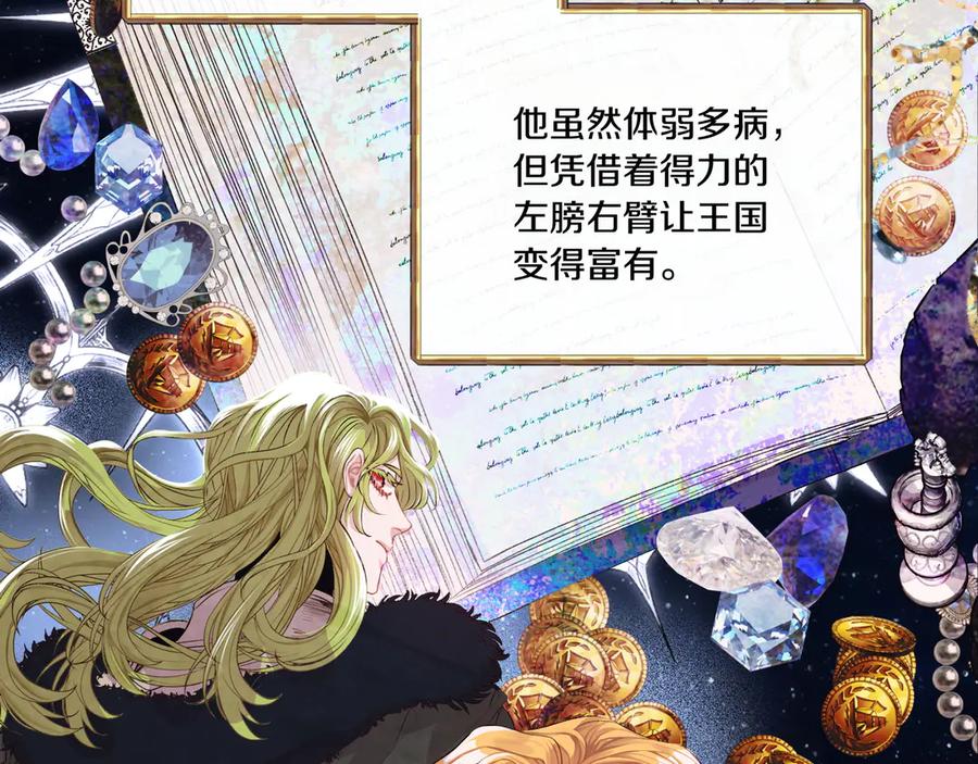 《如果疯狗拎起棍子》第1话 那个女人 第212页