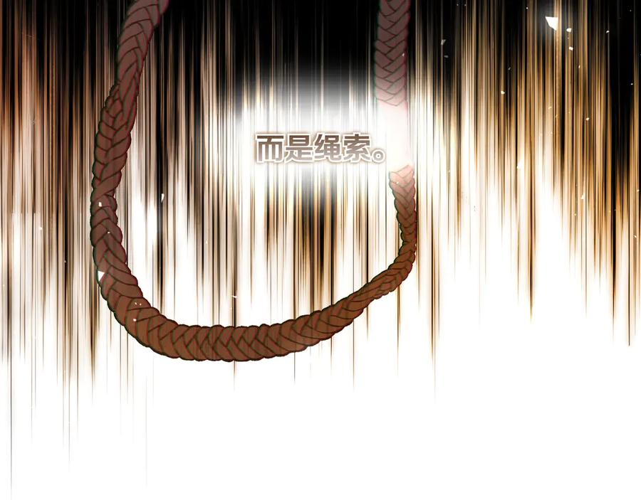 《如果疯狗拎起棍子》第1话 那个女人 第236页