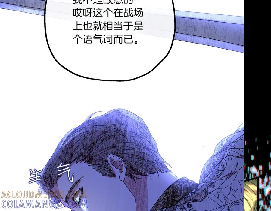 《如果疯狗拎起棍子》第1话 那个女人 第169页