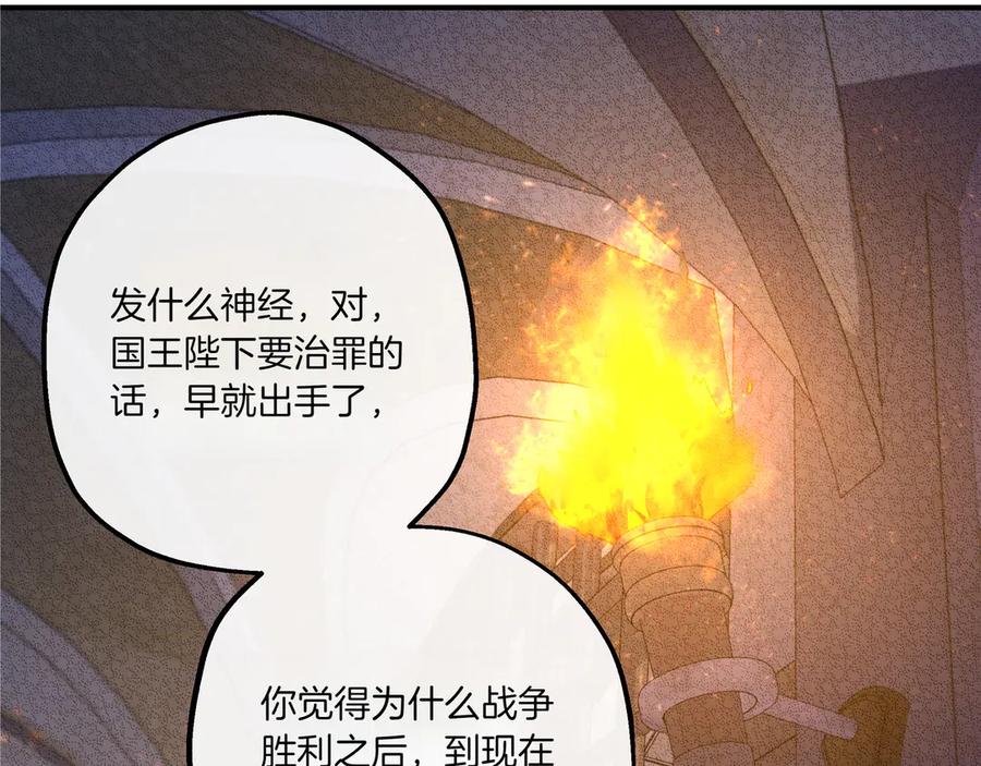 《如果疯狗拎起棍子》第1话 那个女人 第159页