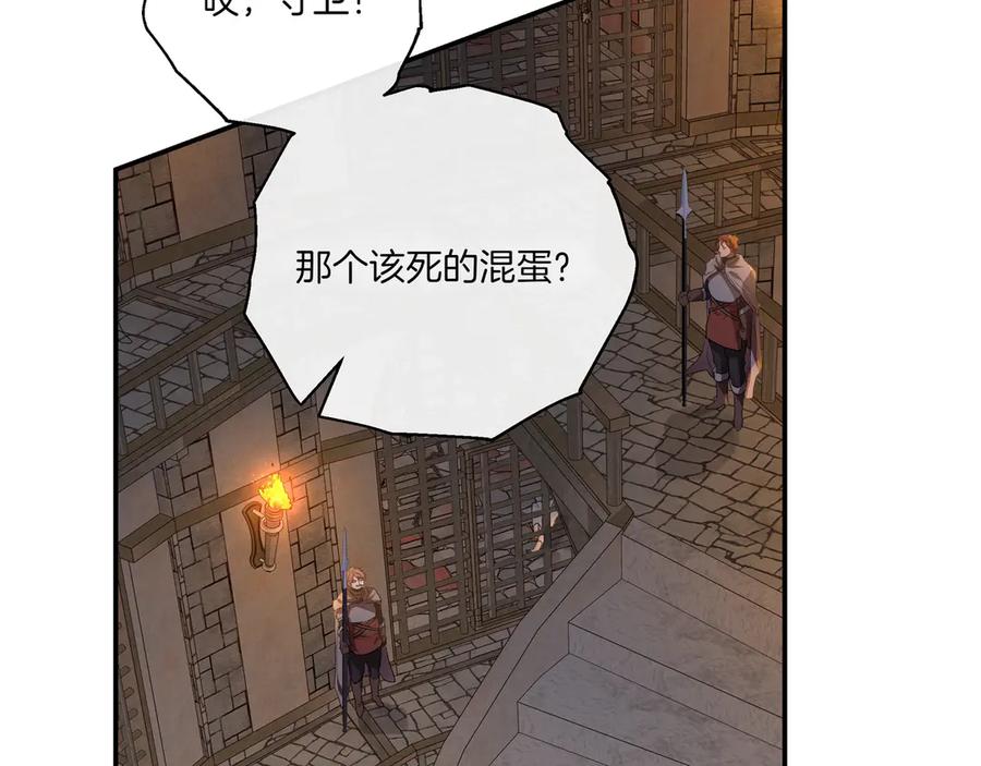 《如果疯狗拎起棍子》第1话 那个女人 第64页