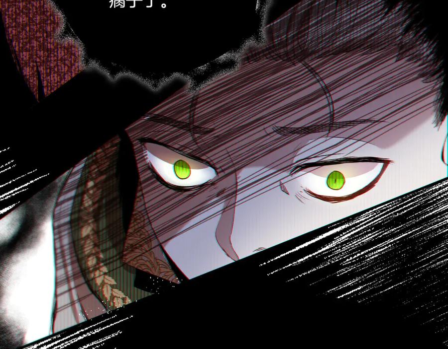 《如果疯狗拎起棍子》第1话 那个女人 第142页