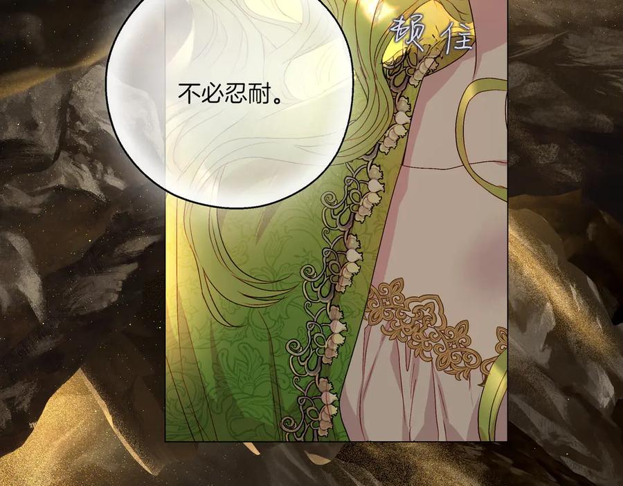 《如果疯狗拎起棍子》第1话 那个女人 第28页