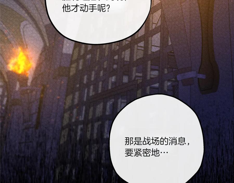 《如果疯狗拎起棍子》第1话 那个女人 第160页