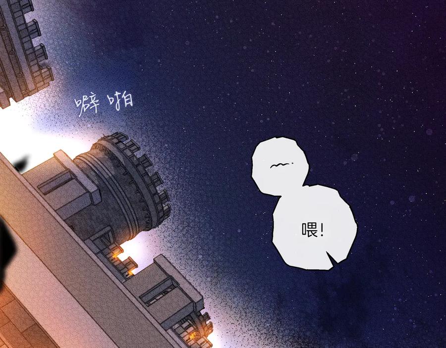 《如果疯狗拎起棍子》第1话 那个女人 第62页