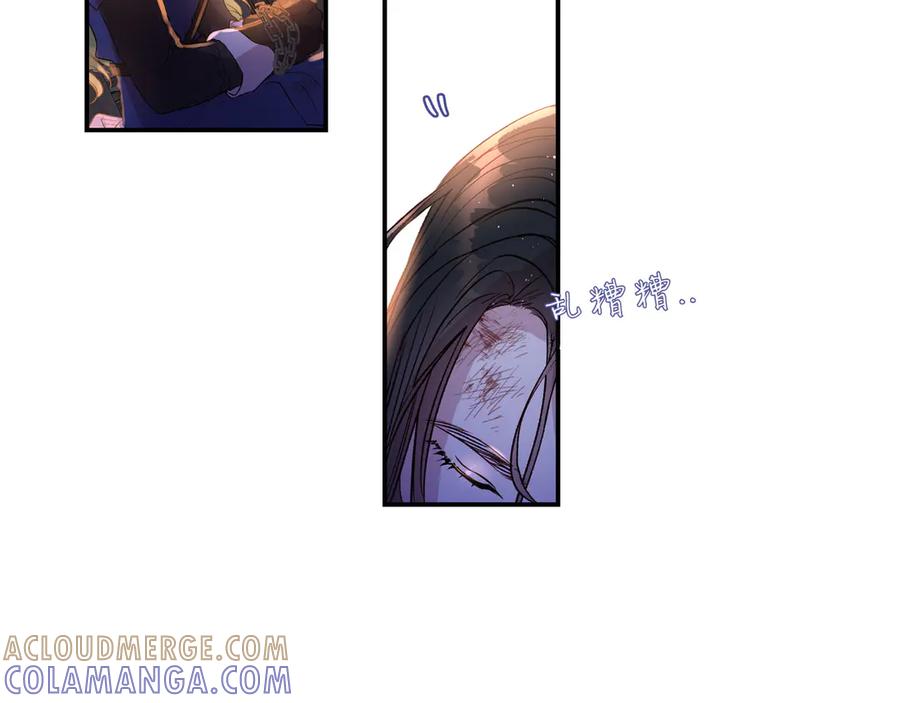 《如果疯狗拎起棍子》第1话 那个女人 第77页