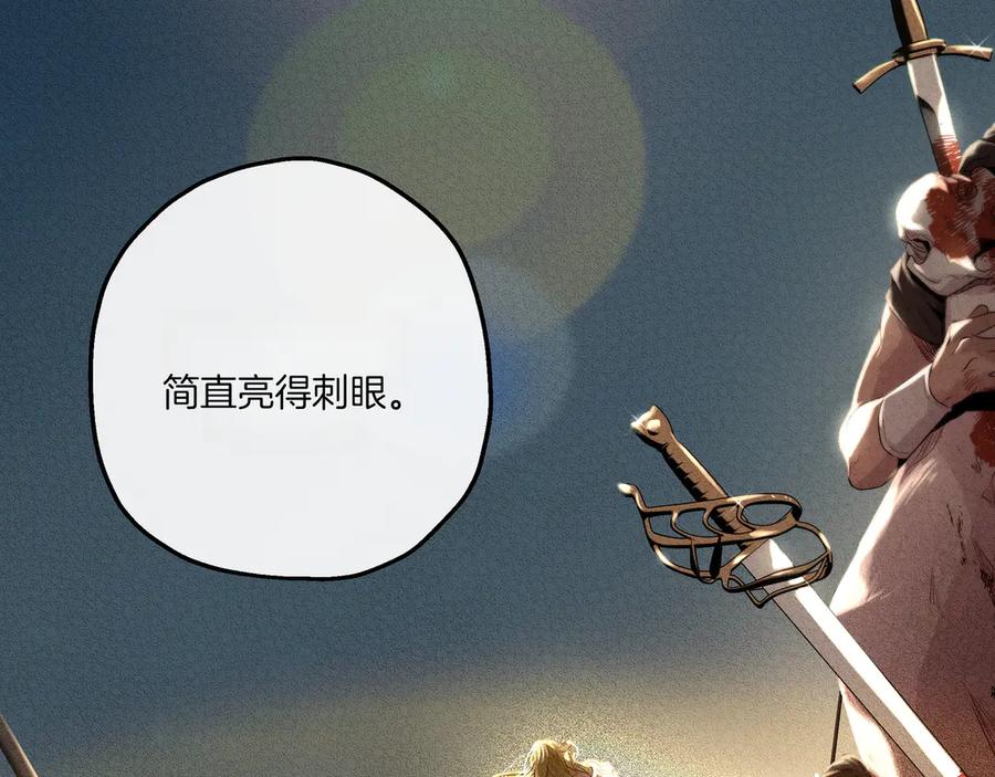 《如果疯狗拎起棍子》第1话 那个女人 第87页