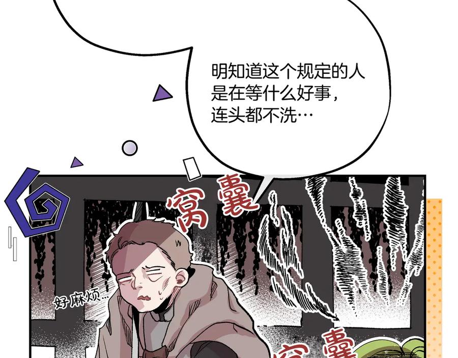 《如果疯狗拎起棍子》第1话 那个女人 第74页