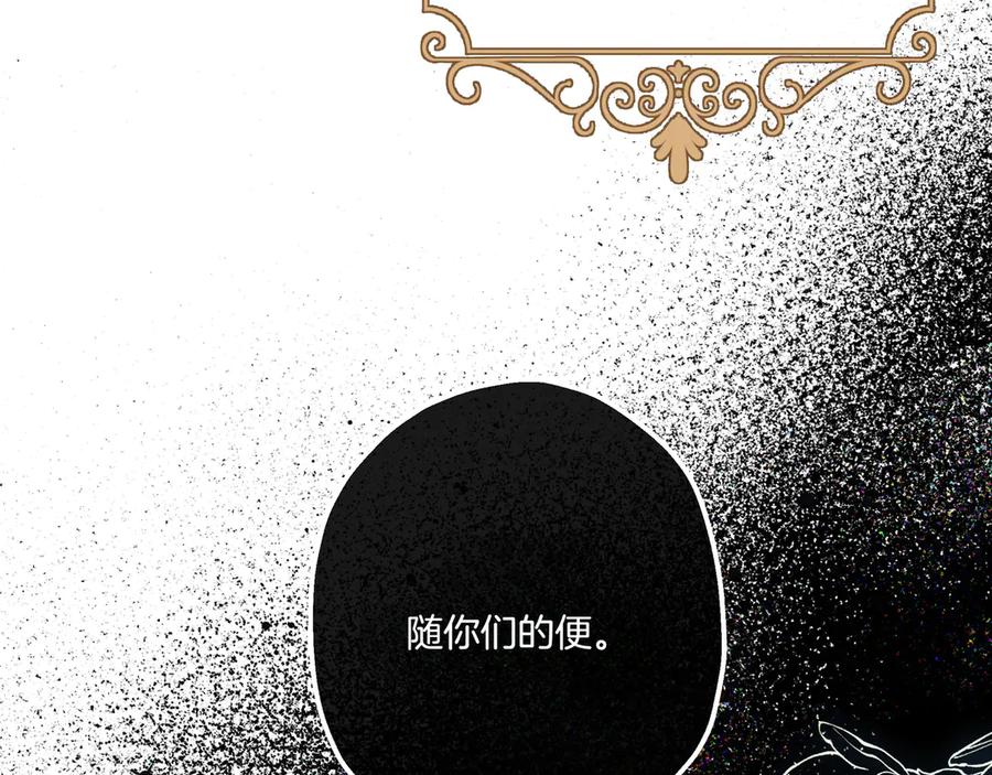 《如果疯狗拎起棍子》第1话 那个女人 第204页